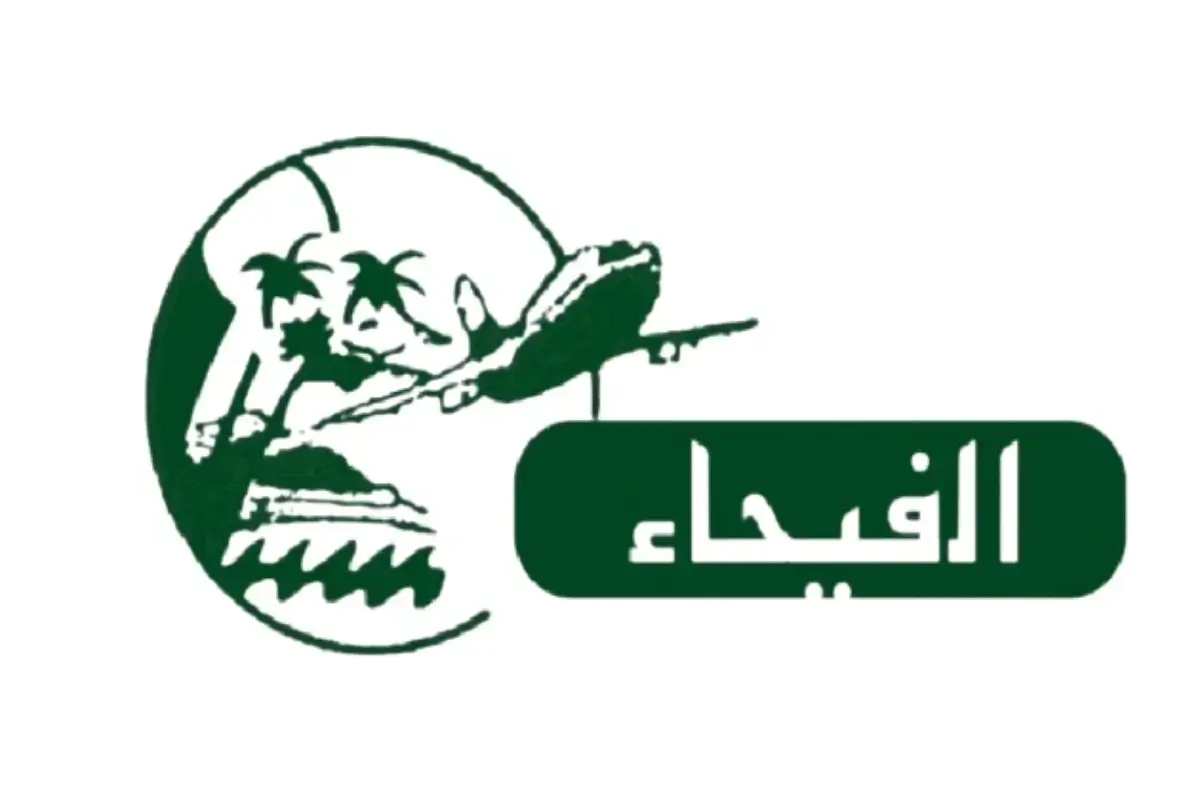 Saudi Al -Fayhaa Travel Agency